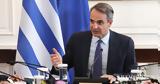 Eκτακτη, Μαξίμου,Ektakti, maximou