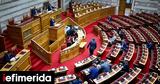 Βουλή, Υπερψηφίστηκε, Αναδιάρθρωση Πολιτικής Προστασίας,vouli, yperpsifistike, anadiarthrosi politikis prostasias