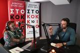 Αποχωρεί, Κόκκινο, Ευγενία Λουπάκη,apochorei, kokkino, evgenia loupaki