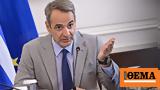 Οπαδική, Δευτέρα, - Παρών, Μαξίμου, ΕΥΠ,opadiki, deftera, - paron, maximou, efp