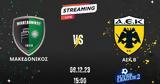 Live Streaming, Μακεδονικός-ΑΕΚ Β,Live Streaming, makedonikos-aek v