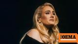 Adele, “Νομίζω,Adele, “nomizo