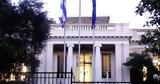 Η στιγμή των αποφάσεων κατά της οπαδικής βίας,