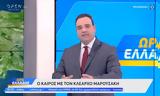 Κλέαρχος Μαρουσάκης, Είπε, – Αλλάζουν,klearchos marousakis, eipe, – allazoun