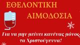 Χριστουγεννιάτικη, Φιλοσοφική Σχολή Αθηνών,christougenniatiki, filosofiki scholi athinon