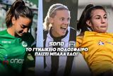 Womens Football League, Σίφουνας ΠΑΟΚ,Womens Football League, sifounas paok