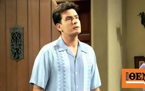 Πώς, Charlie Sheen, pos, Charlie Sheen