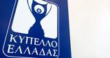 Κύπελλο Ελλάδος, Οριστικά, Super League,kypello ellados, oristika, Super League