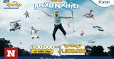 Ήρθε, ΤΖΟΚΕΡ, 100 000, 2ης,irthe, tzoker, 100 000, 2is