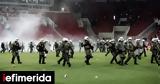Ομοσπονδία, Χάδια,omospondia, chadia
