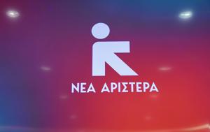 Αριστερά, Οριζόντια, aristera, orizontia