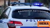 Καλάβρυτα, Aγνοείται, - Επιχείρηση,kalavryta, Agnoeitai, - epicheirisi
