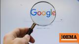 Google, Έλληνες, 2023 –,Google, ellines, 2023 –