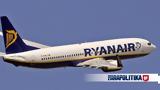 Ryanair, Έλληνες, Ιταλία Βίντεο,Ryanair, ellines, italia vinteo