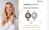 HUAWEI WATCH GT4, “Doukissa Nomikou Collection”, Χριστουγεννιάτικες, Huawei,HUAWEI WATCH GT4, “Doukissa Nomikou Collection”, christougenniatikes, Huawei