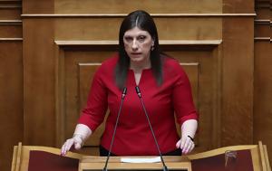 Εξεταστική, Τέμπη, Ελένη Καραγεωργοπούλου, Ζωή Κωνσταντοπούλου, exetastiki, tebi, eleni karageorgopoulou, zoi konstantopoulou