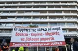 ΕΡΓΑΖΟΜΕΝΟΙ, ΛΑΡΚΟ, Αθήνα,ergazomenoi, larko, athina