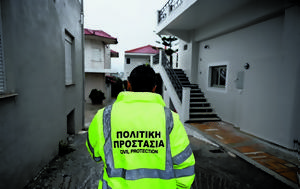 Eνα, Ena