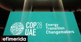COP28, Μπρα, ΟΗΕ,COP28, bra, oie