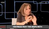 Κάρμεν Ρουγγέρη,karmen roungeri