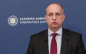 Οικονόμου, Αφιονισμένες, oikonomou, afionismenes