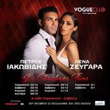 Ιακωβίδης #x26 Ζευγαρά, Vogue Club,iakovidis #x26 zevgara, Vogue Club