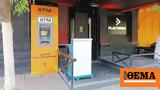 Euronet, Δικτύου ΑΤΜ, Ελλάδα,Euronet, diktyou atm, ellada