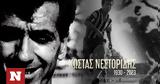 ΑΕΚ, Έφυγε, Κώστας Νεστορίδης - Θλίψη,aek, efyge, kostas nestoridis - thlipsi