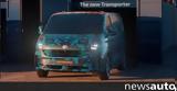 Έρχεται, VW Transporter T7 +video,erchetai, VW Transporter T7 +video