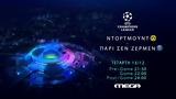 UEFA CHAMPIONS LEAGUE, Ντόρτμουντ – Παρί Σεν Ζερμέν, MEGA,UEFA CHAMPIONS LEAGUE, ntortmount – pari sen zermen, MEGA