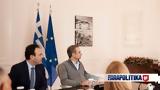 Φέρνουμε, Gov, Μητσοτάκη Εικόνες,fernoume, Gov, mitsotaki eikones