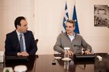 Μητσοτάκης, Aναβαθμίζουμε,mitsotakis, Anavathmizoume