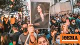 Ε Ε, Ιρανή Μαχσά Αμινί, Ζαχάροφ,e e, irani machsa amini, zacharof