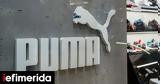 Puma, Τέλος, Ισραήλ,Puma, telos, israil