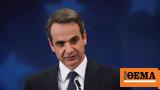 Μητσοτάκης, AIgov, Δημόσιο,mitsotakis, AIgov, dimosio