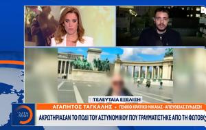 Ακρωτηρίασαν, akrotiriasan
