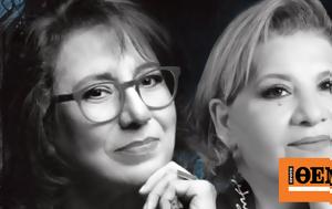 Μαρία Φαραντούρη - Γιώτα Νέγκα, Ενώνουν, maria farantouri - giota negka, enonoun