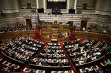 Πρεμιέρα, ϋπολογισμού, Βουλή,premiera, ypologismou, vouli