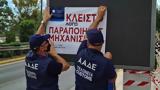 Νέες, – Λουκέτο,nees, – louketo