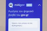 Ένας νέος κόσμος,