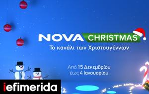 Novachristmas, Κινηματογραφικό, Χριστουγέννων, Novachristmas, kinimatografiko, christougennon