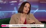 Κατερίνα Τσάβαλου, Έλληνες – Στο, Τρελή,katerina tsavalou, ellines – sto, treli