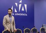 Ρωμανός, Κασσελάκης, Καμμένο,romanos, kasselakis, kammeno