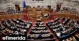 Live, Βουλή -Προϋπολογισμός, Αυξήσεις, Δημόσιο, Κυριακή,Live, vouli -proypologismos, afxiseis, dimosio, kyriaki