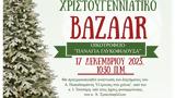 Χριστουγεννάτικο Bazaar Alzheimer,christougennatiko Bazaar Alzheimer