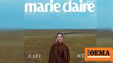 Marie Claire Ιανουαρίου 2024, Κυριακή, Πρώτο Θέμα,Marie Claire ianouariou 2024, kyriaki, proto thema