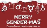 Merry Gender-mas, Tο Οικονομικό Πανεπιστήμιο Αθηνών, Χριστούγεννα, Χριστό,Merry Gender-mas, To oikonomiko panepistimio athinon, christougenna, christo