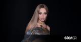 Ελένη Φουρέιρα,eleni foureira