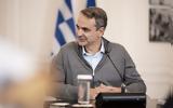 Μητσοτάκης, Μπελέρη,mitsotakis, beleri