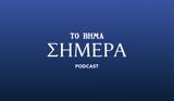 ΒΗΜΑ ΣΗΜΕΡΑ, Ποιοι,vima simera, poioi